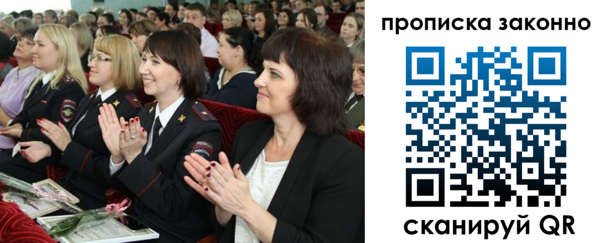 прописка паспорт в Снежногорске