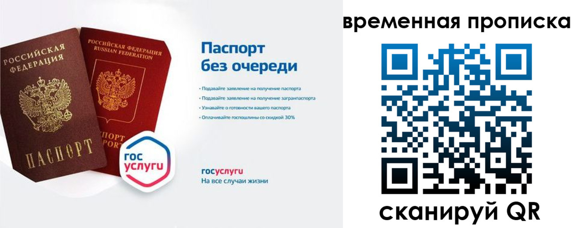 прописка штамп в Снежногорске