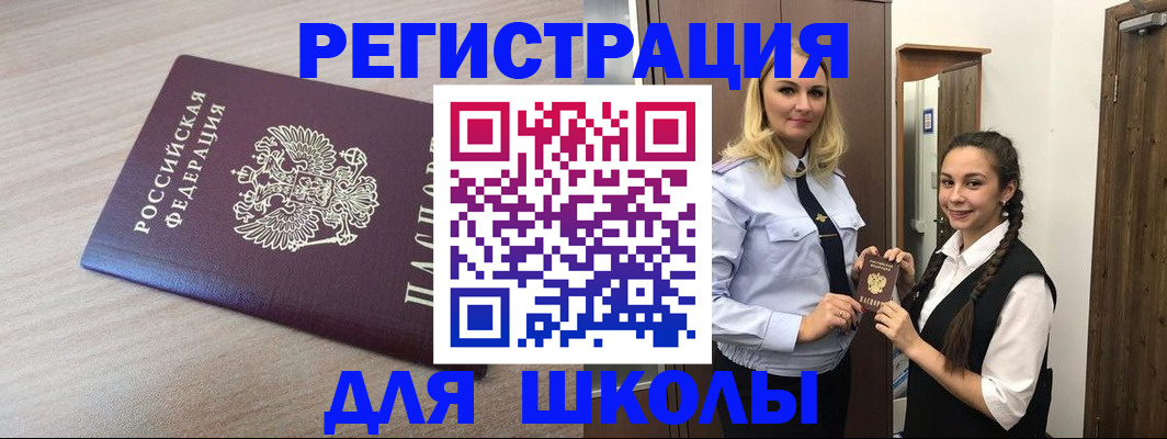 временная регистрация госуслуги в Снежногорске