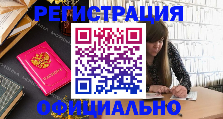 прописка гарантия в Снежногорске