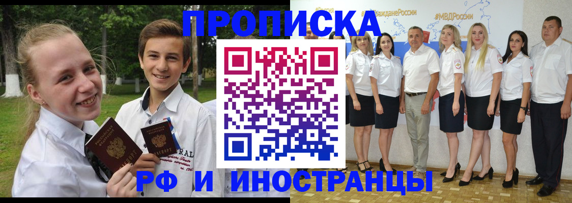 временная регистрация в квартире в Снежногорске